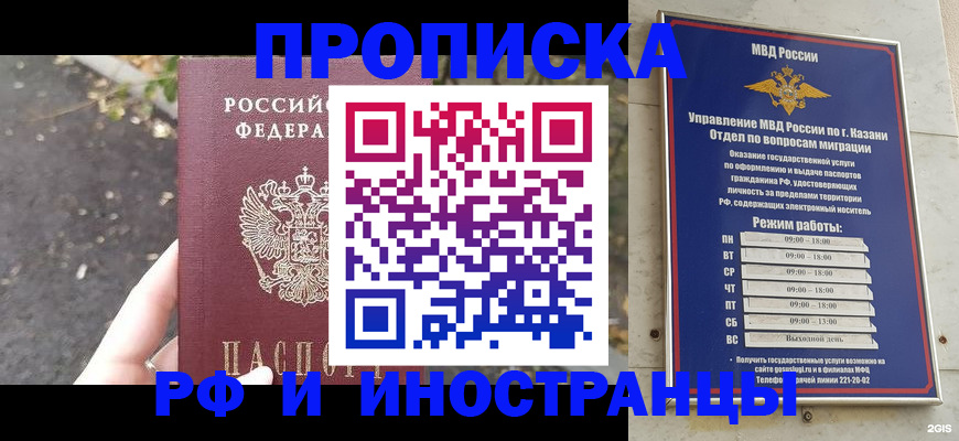 прописка поиск в Новочеркасске